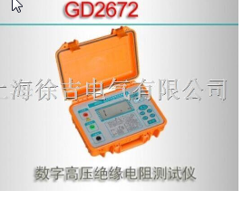 GD2672 数字高压绝缘电阻测试仪