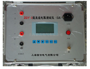 ZGY-3型直流电阻测试仪（3A）