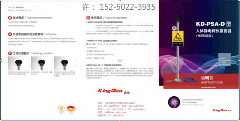 带电压显示器人体静电释放报警器