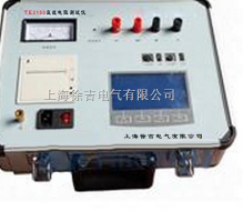  TE2150直流电阻测试仪