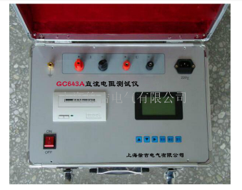 GC643A直流电阻测试仪