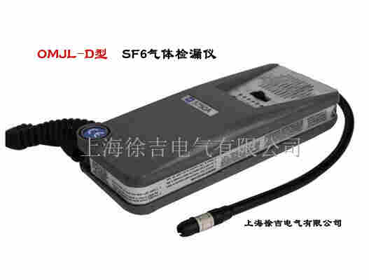 OMJL-D型　SF6气体检漏仪