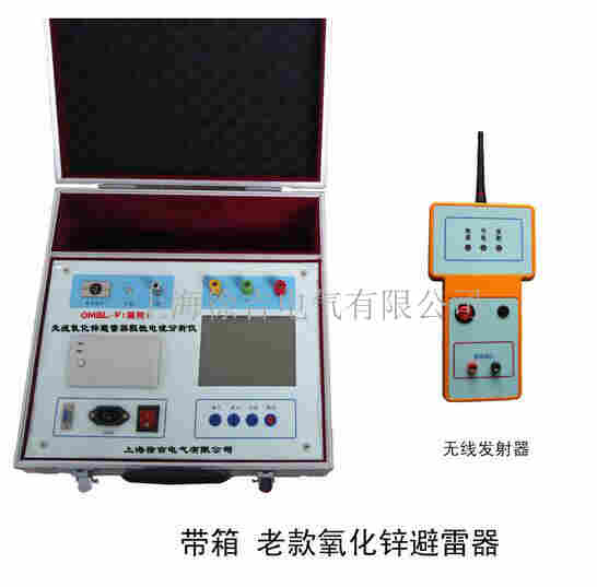 OMBL-F(箱型)　无线氧化锌避雷器阻性电流分析仪