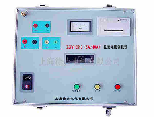 ZGY-0510（5A/10A） 直流电阻测试仪