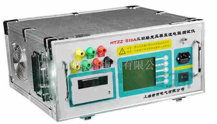 HTZZ-S10A 三回路变压器直流电阻测试仪上海徐吉电气有限公司