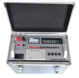 TH12-50A 直流电阻快速测试仪