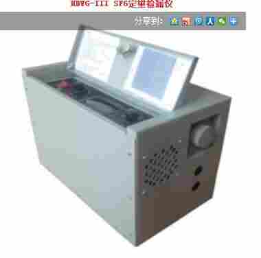 HDWG-III SF6定量检漏仪