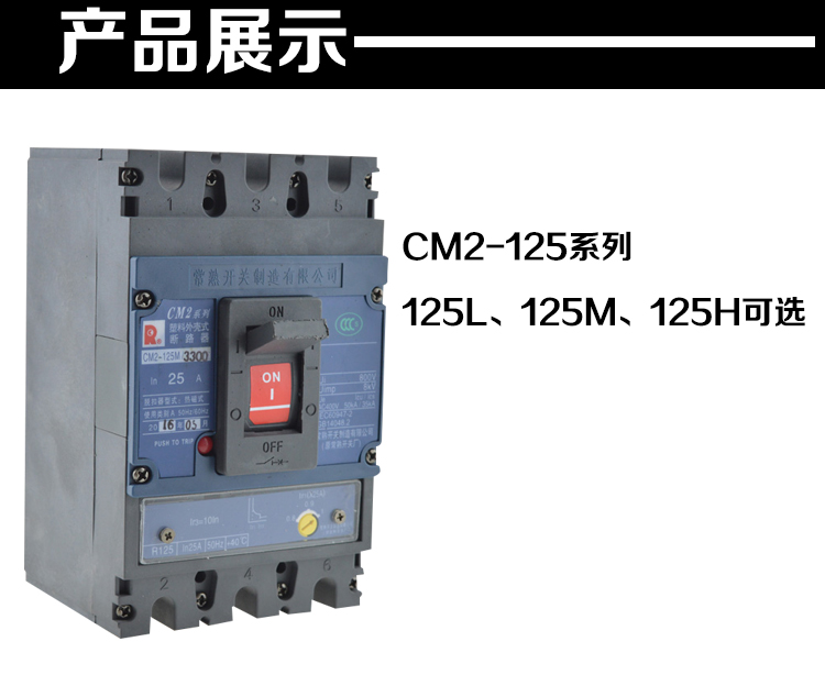 CM1-100H塑壳断路器喀什地区(销售)有限公司——(欢迎您)
