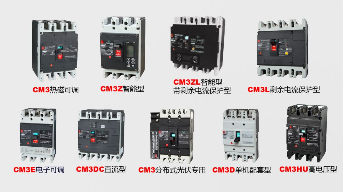 CM1-100M塑壳断路器晋城市(销售)有限公司——(欢迎您)