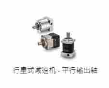 EAMON伊明NEMA42行星减速器SP 075S-MC1-10-1E1-2K-PS1