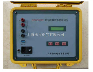 BZC3393变压器直流电阻测试仪