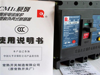 CM1-100C塑壳断路器三明市(销售)有限公司——(欢迎您)