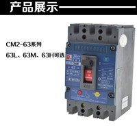 CM1-100C塑壳断路器三亚市(销售)有限公司——(欢迎您)