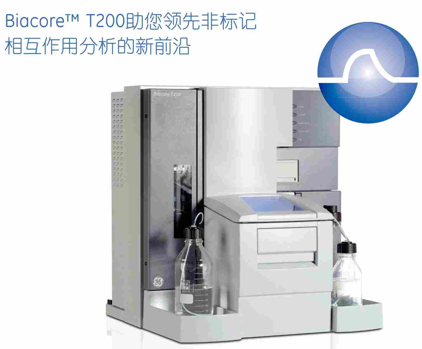 Biacore T200全功能分子相互作用分析仪