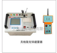 OMBL-F型　无线氧化锌避雷器阻性电流分析仪