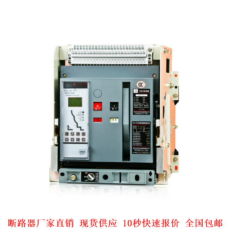 永迅框架式空气断路器YXW1-2000/4P-1000A