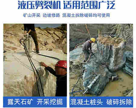 不能爆破怎么快速破除岩石 岩石劈裂机 岩石劈裂器