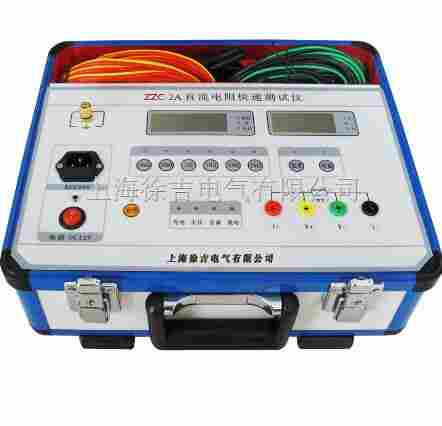 ZZ-2数字式直流电阻测试仪