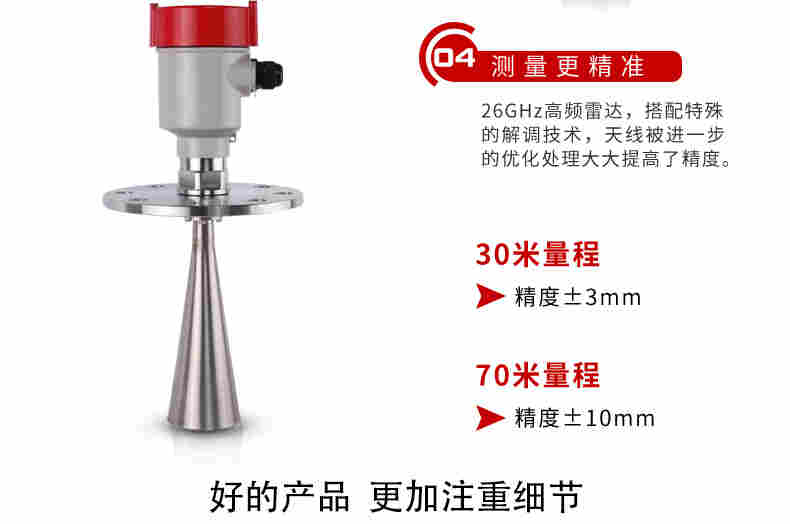 雷达液位计 雷达液位计