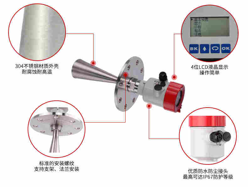 雷达液位计 雷达液位计