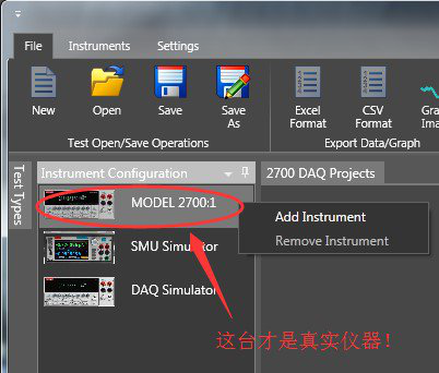 Keithley 2700系列，如何使用软件进行数据采集
