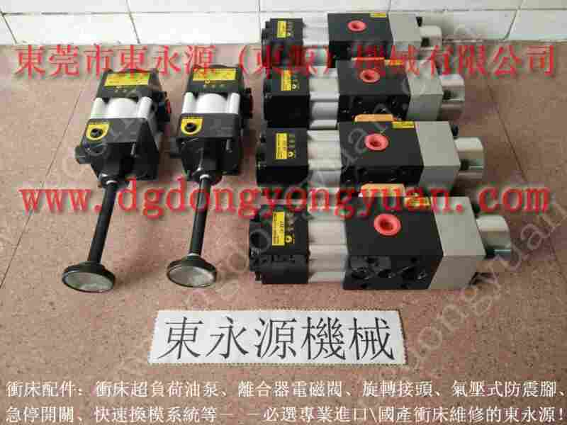 JH36-630D 负荷装置，冲床滑块保护泵 找 东永源