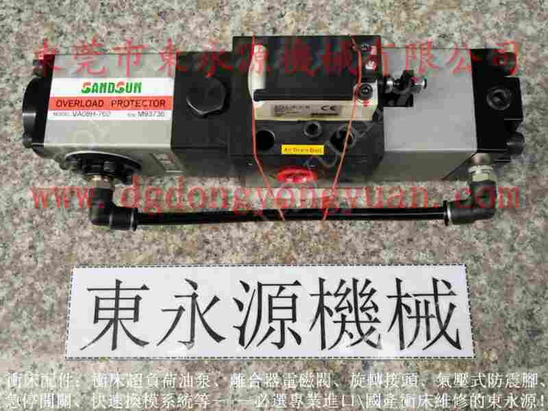 SHC-45 冲床负荷装置，来啤机过载泵维修 找 东永源