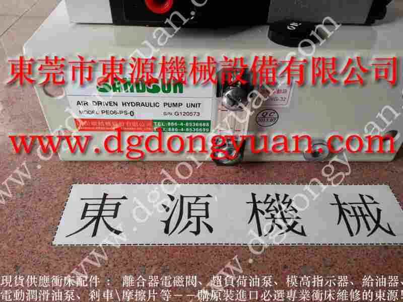 耐用的SEYI 冲压机油泵维修，柯士美 找 东永源