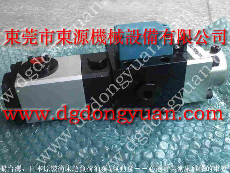 扬力 冲床过载油泵，VS12-520 找 东永源