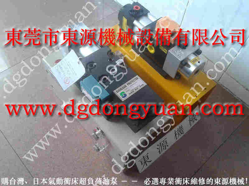 徐锻 过负荷装置,过负荷气动泵 找 东永源