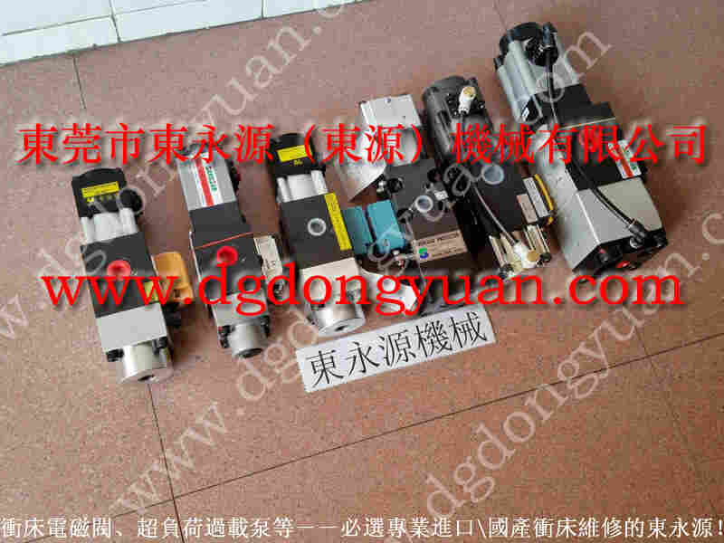 JH36-1250D 冲床负荷油泵，OLP12S-H-L 找 东永源