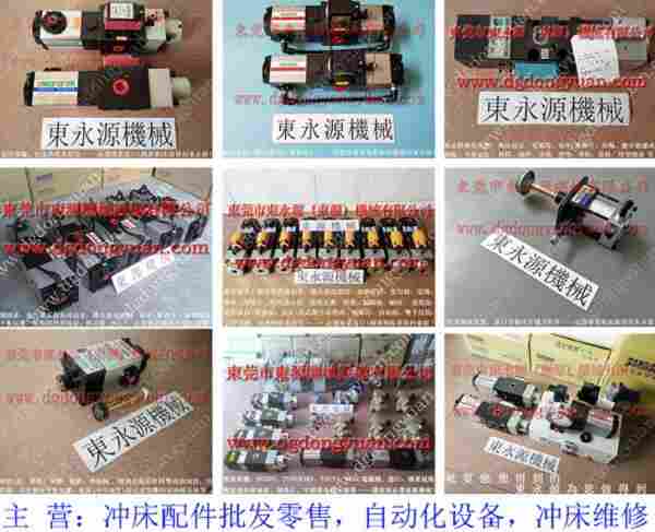 钰晋 冲床负荷油泵，OLP12S 找 东永源