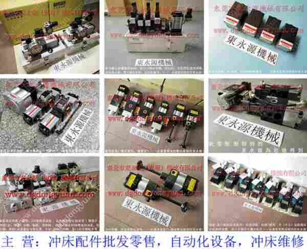 IS1系列 冲床过载泵维修,冲床气动泵 找 东永源