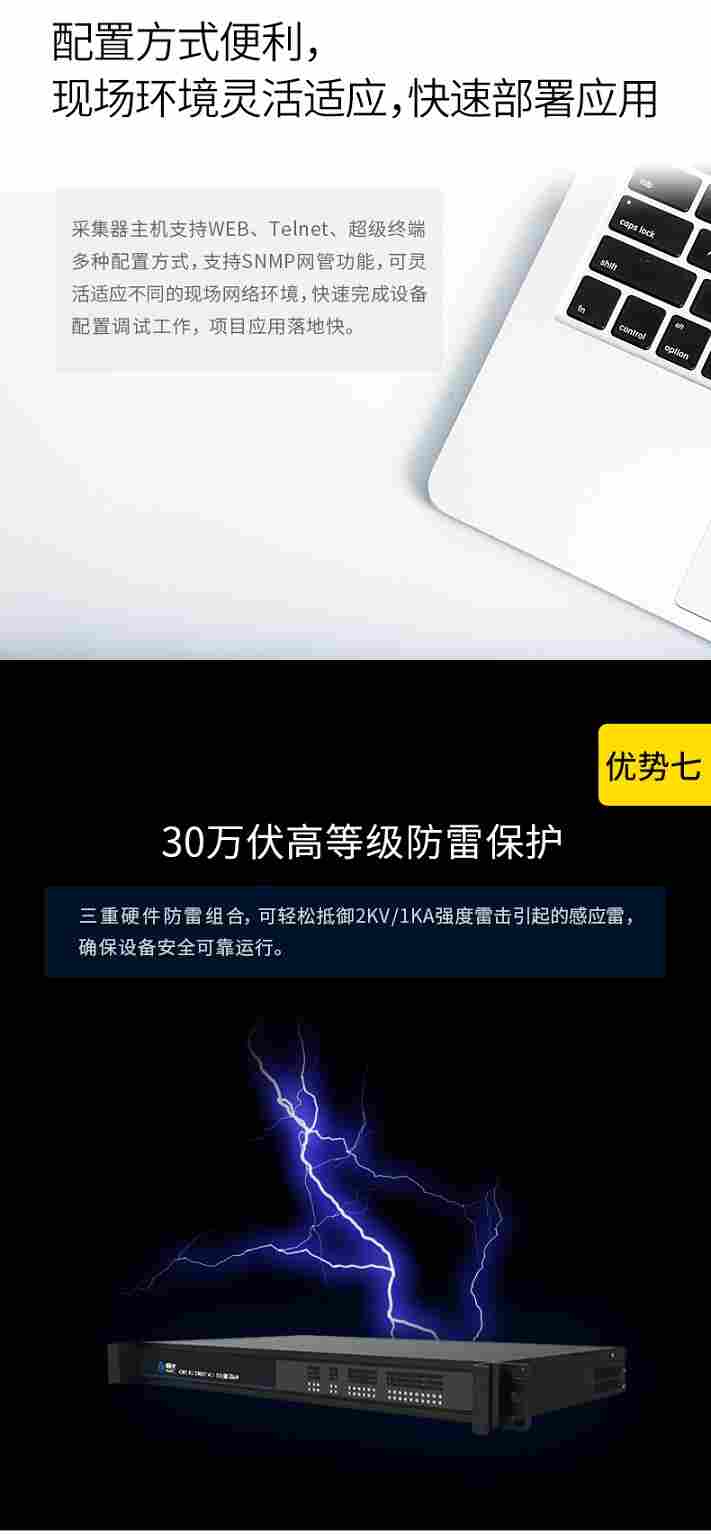 高速公路ETC门架户外智能机柜-综合采集器
