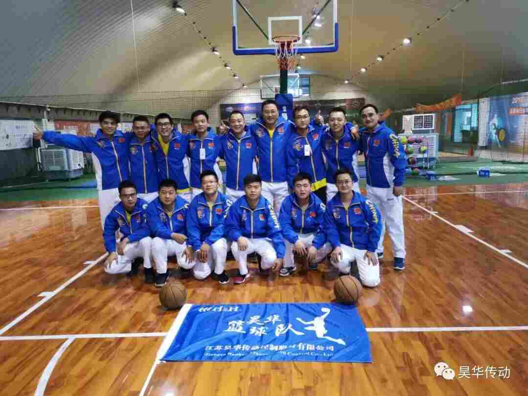 昊华篮球队成立了！