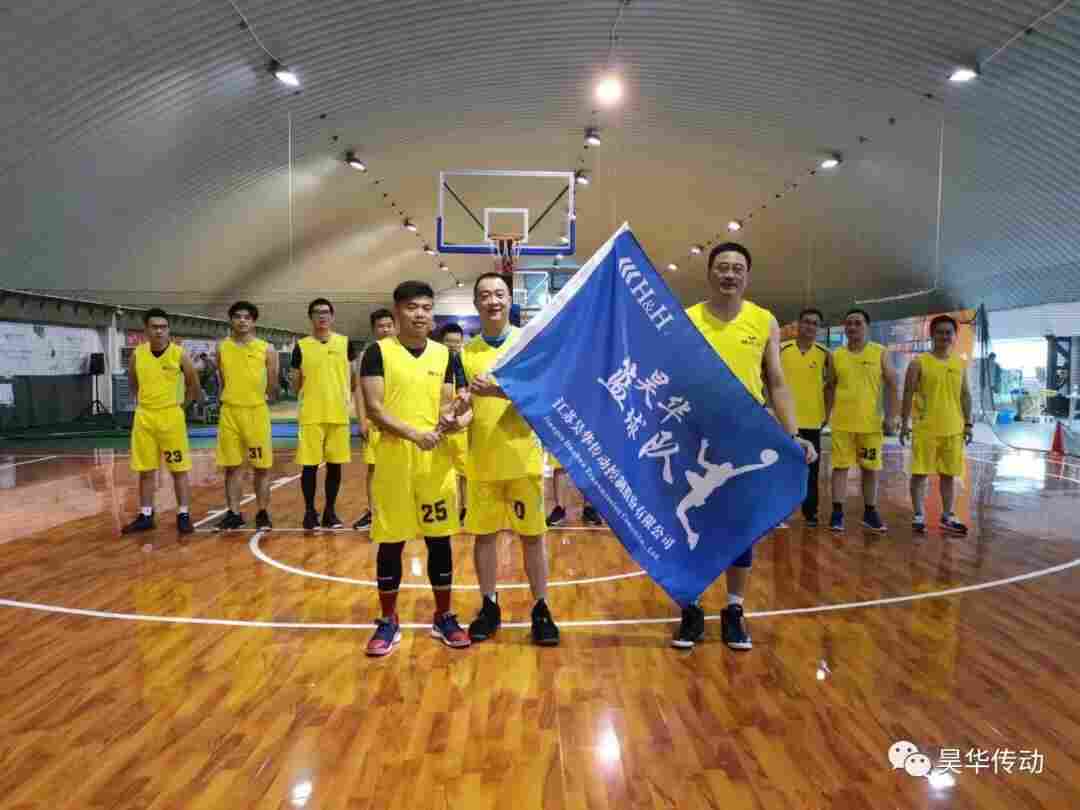 昊华篮球队成立了！