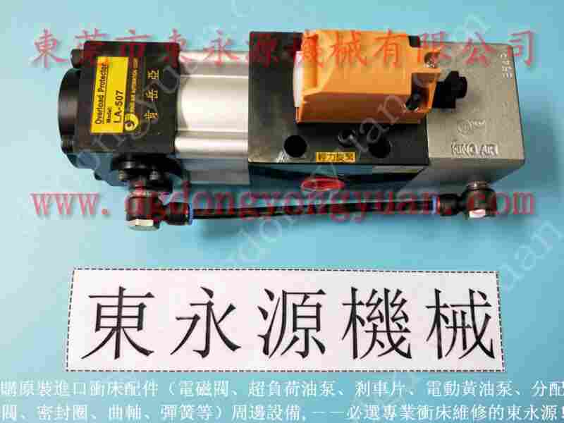 扬力 冲床配件，PDH-100-S-L-1模高 找 东永源