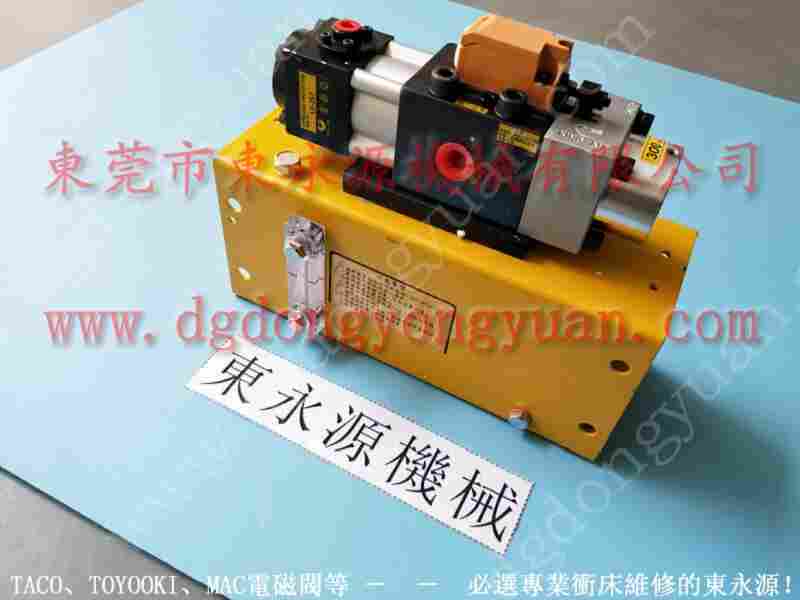 扬力 冲床配件，黄油润滑分配器 找 东永源