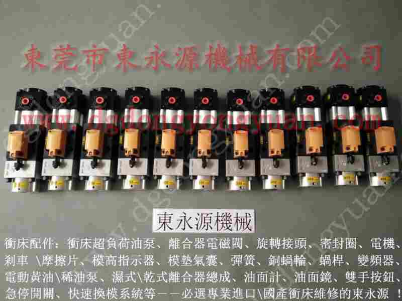 金丰 冲床配件，高速冲床刹车片 找 东永源