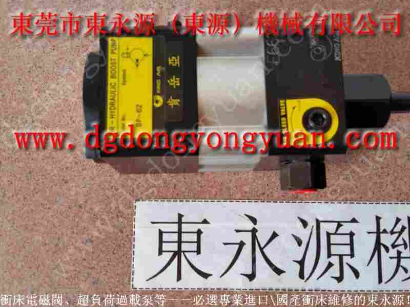 HWAIL冲床配件，宇捷显数表 找  东永源