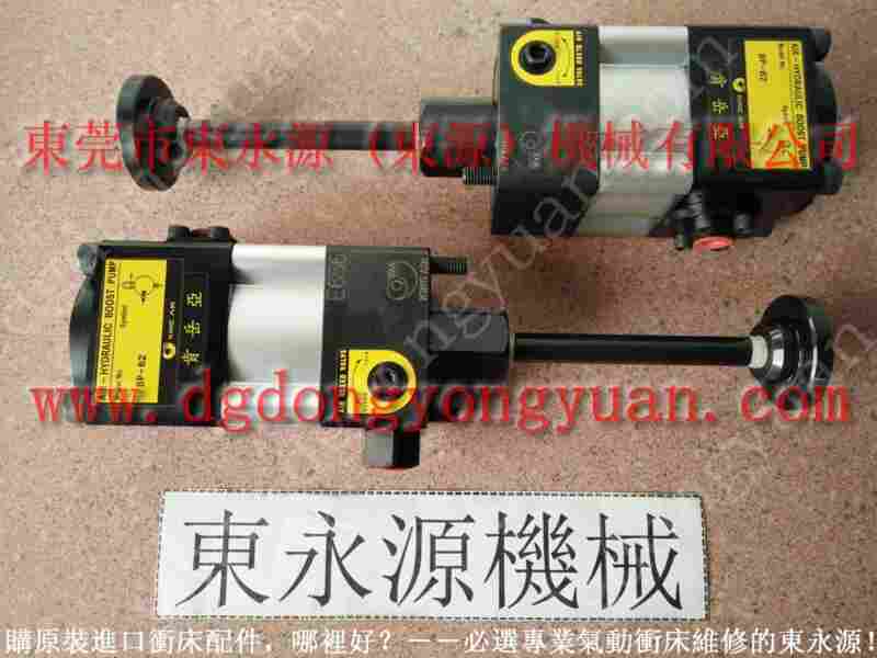 扬力 冲床配件，高速冲床稀油电机 找 东永源