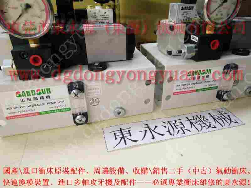 金丰 冲床配件，阿依达冲床气泵维修 找 东永源