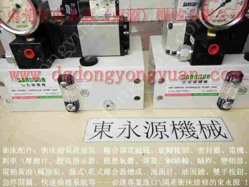 金丰 冲床配件，KINGAIR过负荷装置 找 东永源