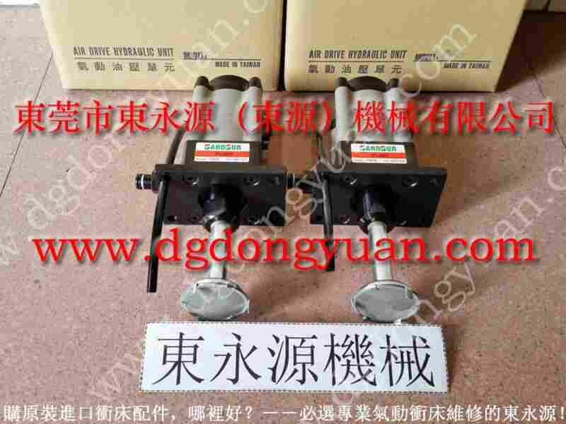 东泰 二手冲床，负荷泵不打油维修 找 东永源