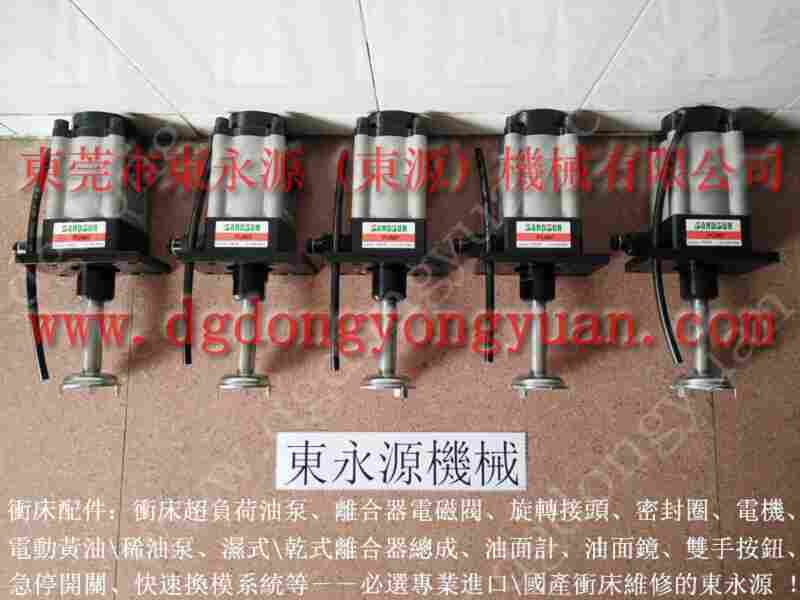 厦锻 冲床气压式避震器，变频器调速改造维修 找 东永源