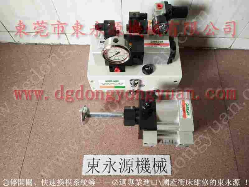 金丰 冲床配件，科玛德冲床过载油泵 找 东永源