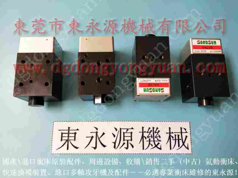 AIDA 冲床负荷维修,SANDSUN批发商 找 东永源