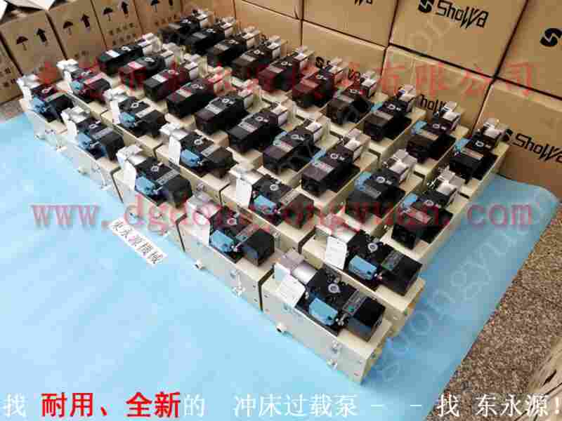 金丰 冲床配件，KINGAIR过负荷装置 找 东永源