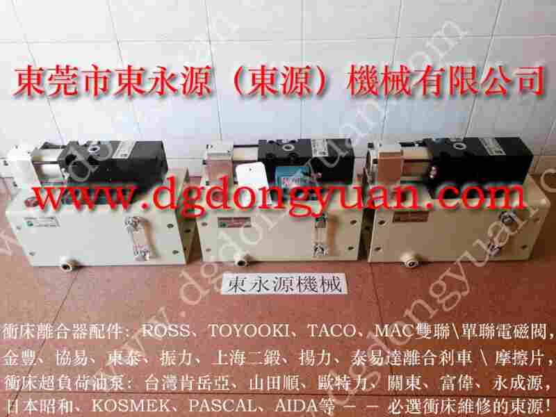 扬力 冲床配件，黄油润滑分配器 找 东永源