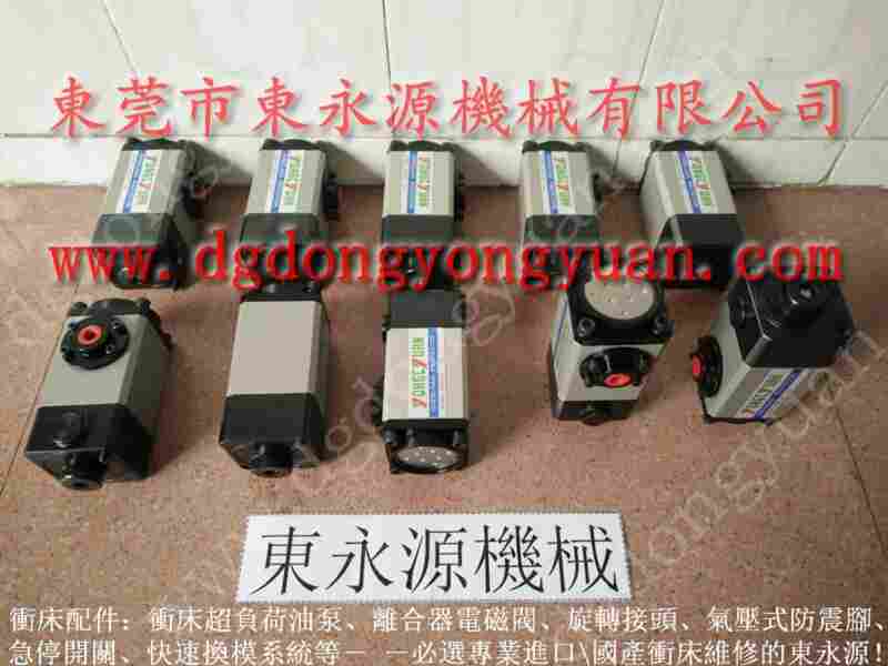 KOMATSU 冲压机离合气阀，兴泰冲床YOKOHAMA气囊 找 东永源